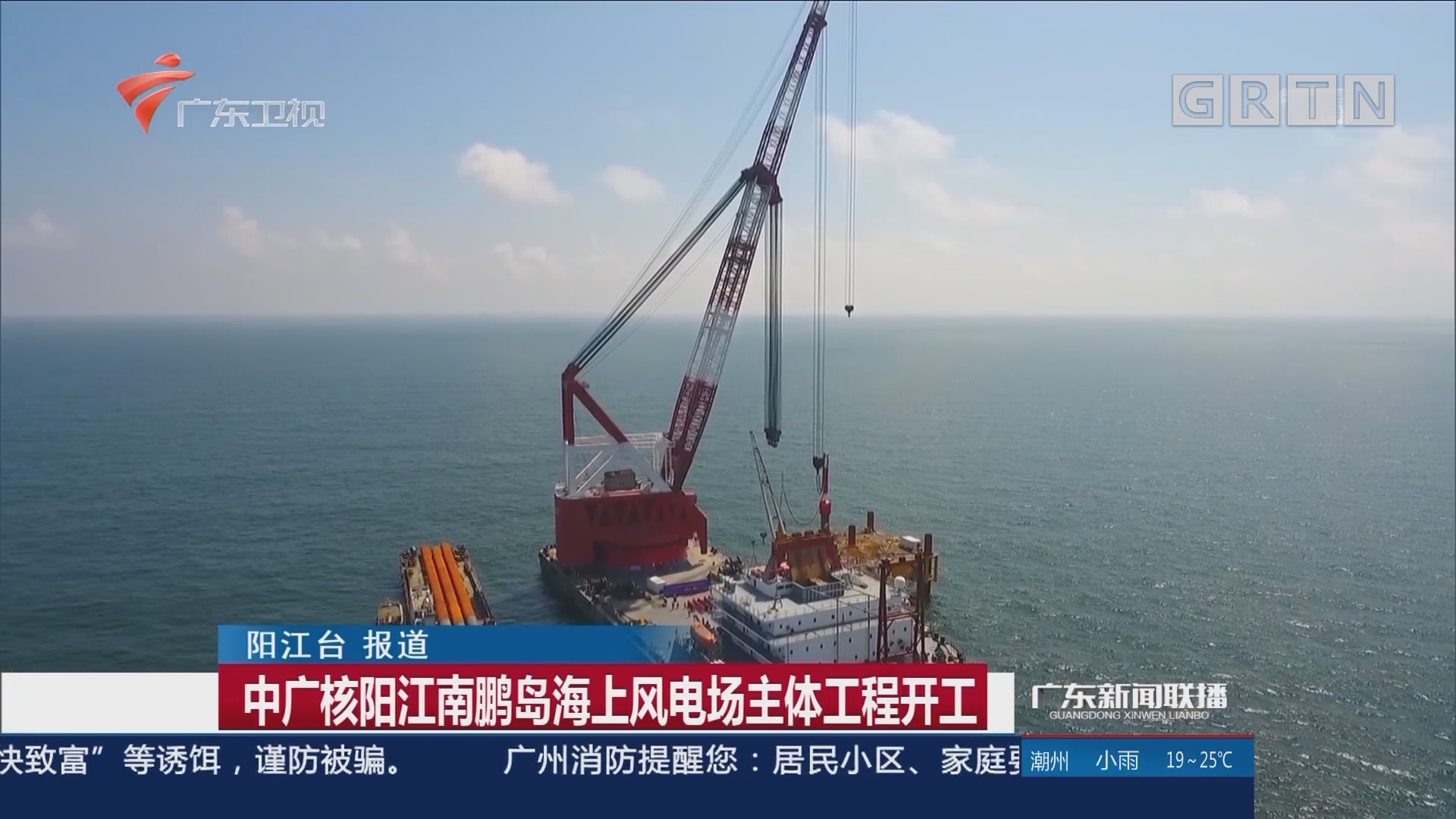 人生就是搏收到感谢信——中广核南鹏岛海上风电首批风机并网成功