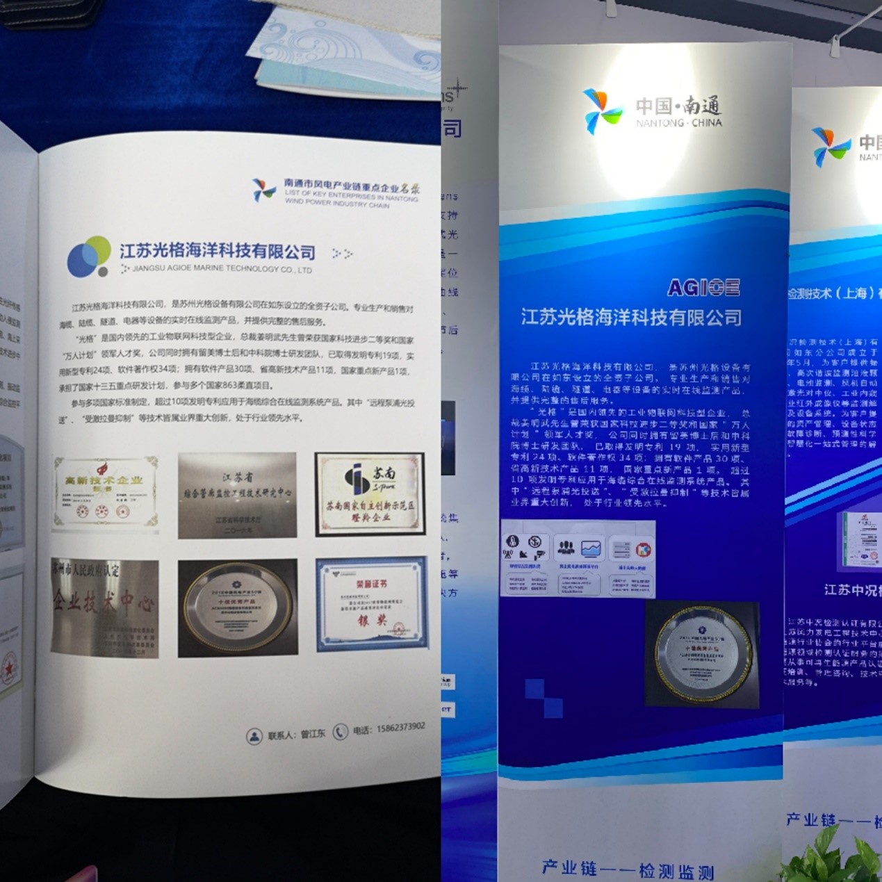 人生就是搏受邀出席2020中国（南通）海上风电产业链发展大会