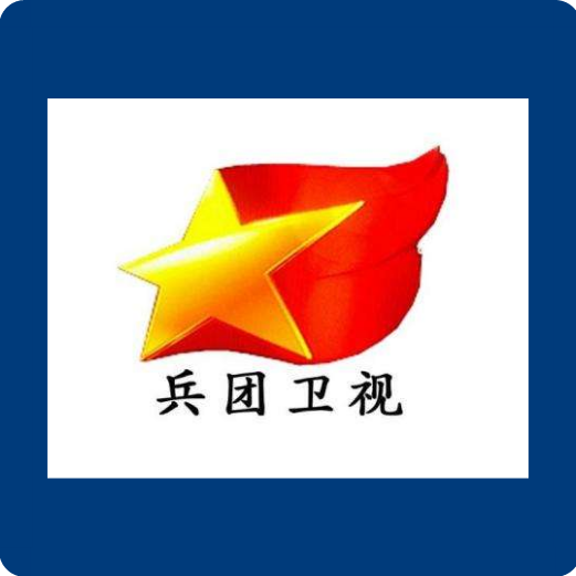 兵团卫视报道人生就是搏智能巡检机器人