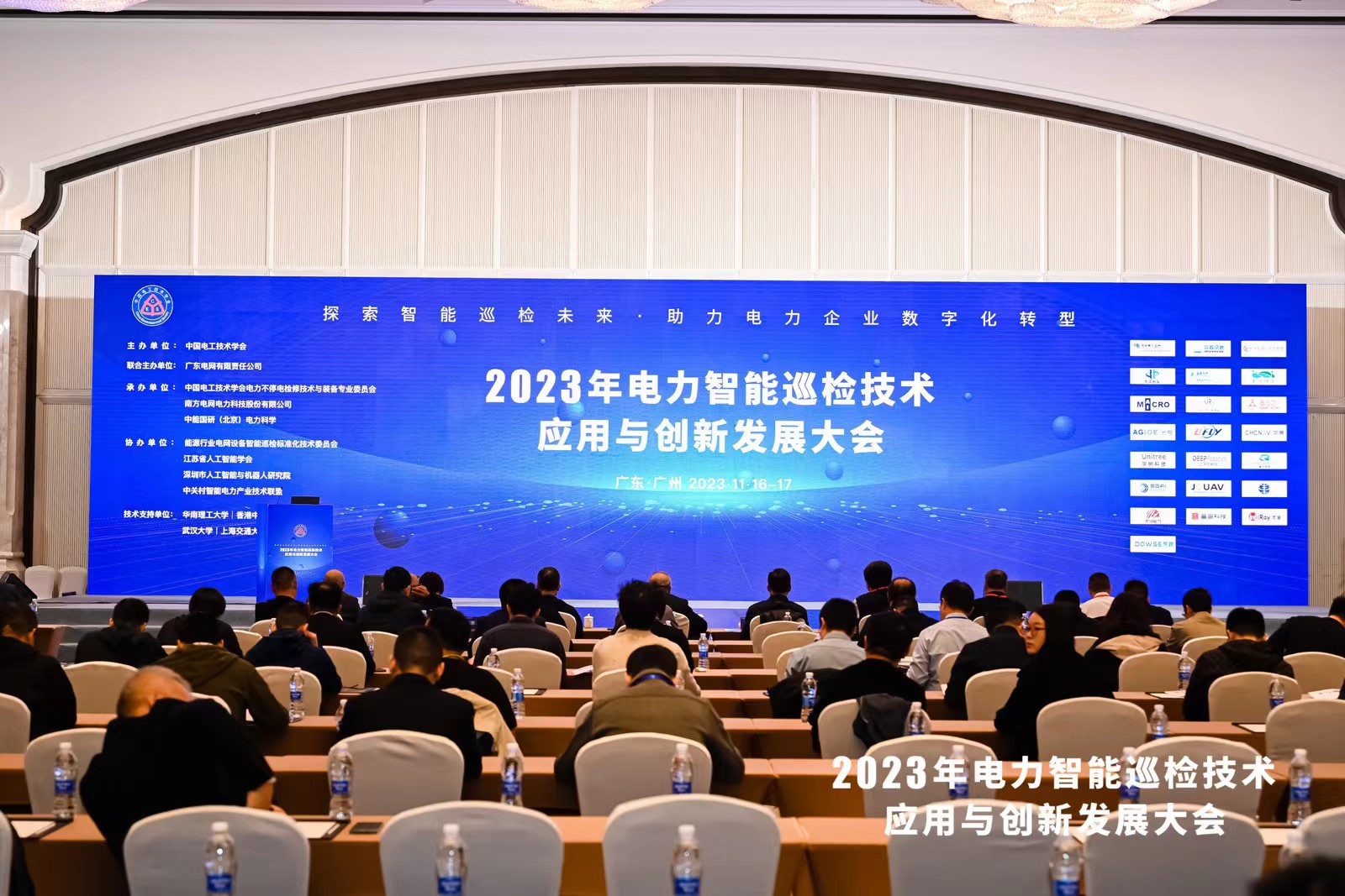 巡检未来，数字启能 | 人生就是搏科技参展2023年电力智能巡检技术应用与创新发展大会