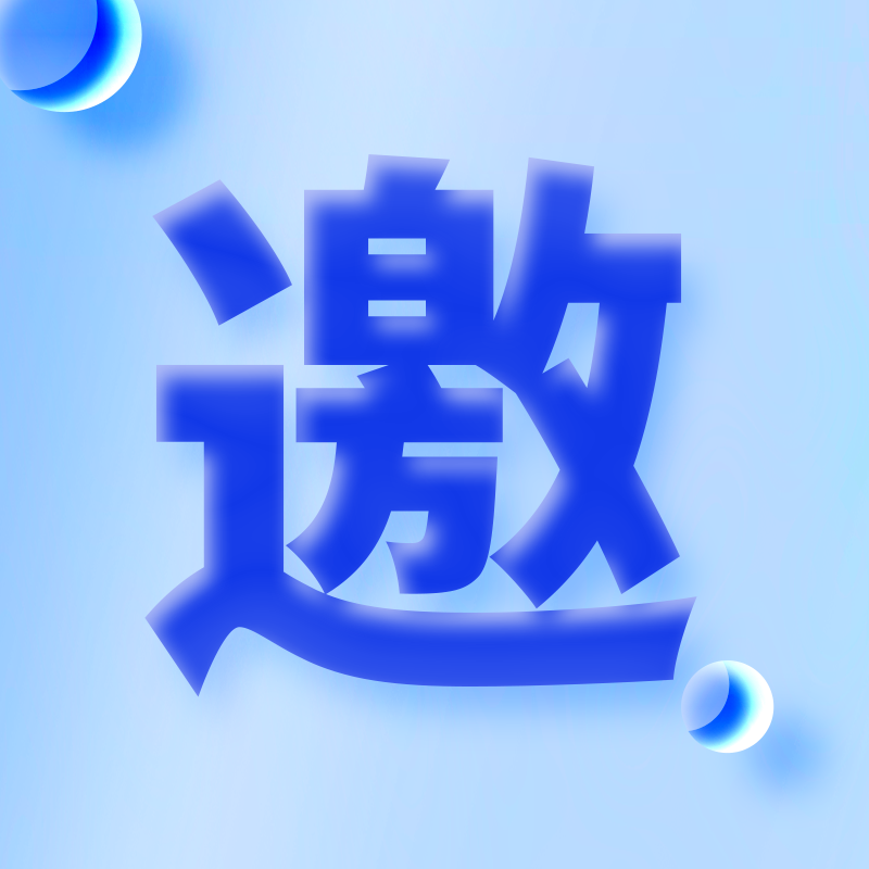 邀请函丨人生就是搏科技与您相约2024绿色与安全港口大会