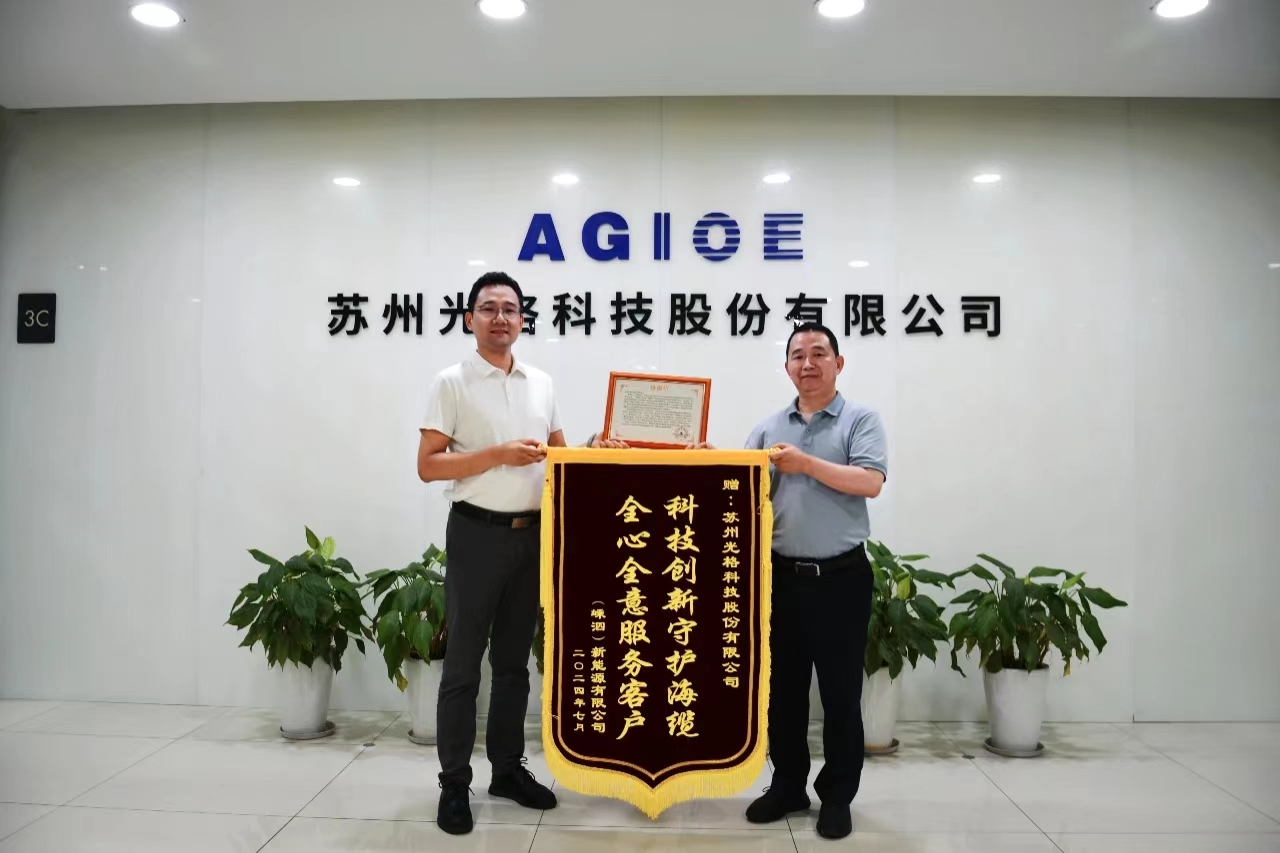 科技创新守护海缆，全心全意服务客户 —— 人生就是搏科技获赠锦旗