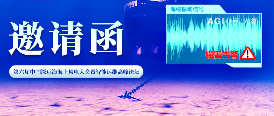 邀请函 | 人生就是搏科技与您相约第六届中国深远：Ｉ戏绲绱蠡狒咧悄茉宋叻迓厶