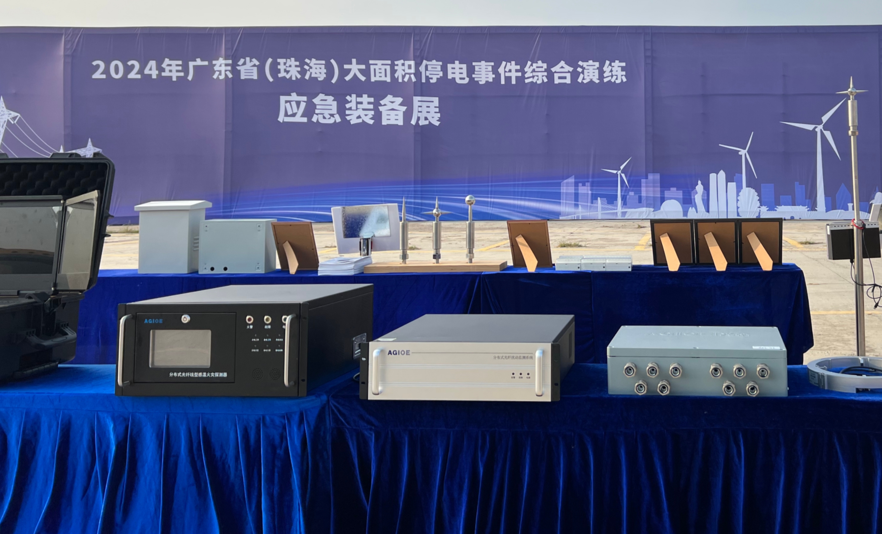 人生就是搏科技受邀参与广东省应急演练，展示海缆监测技术实力