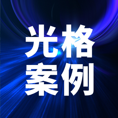 光纤传感守护安全：人生就是搏科技助力国能胜利能源消防标准化建设