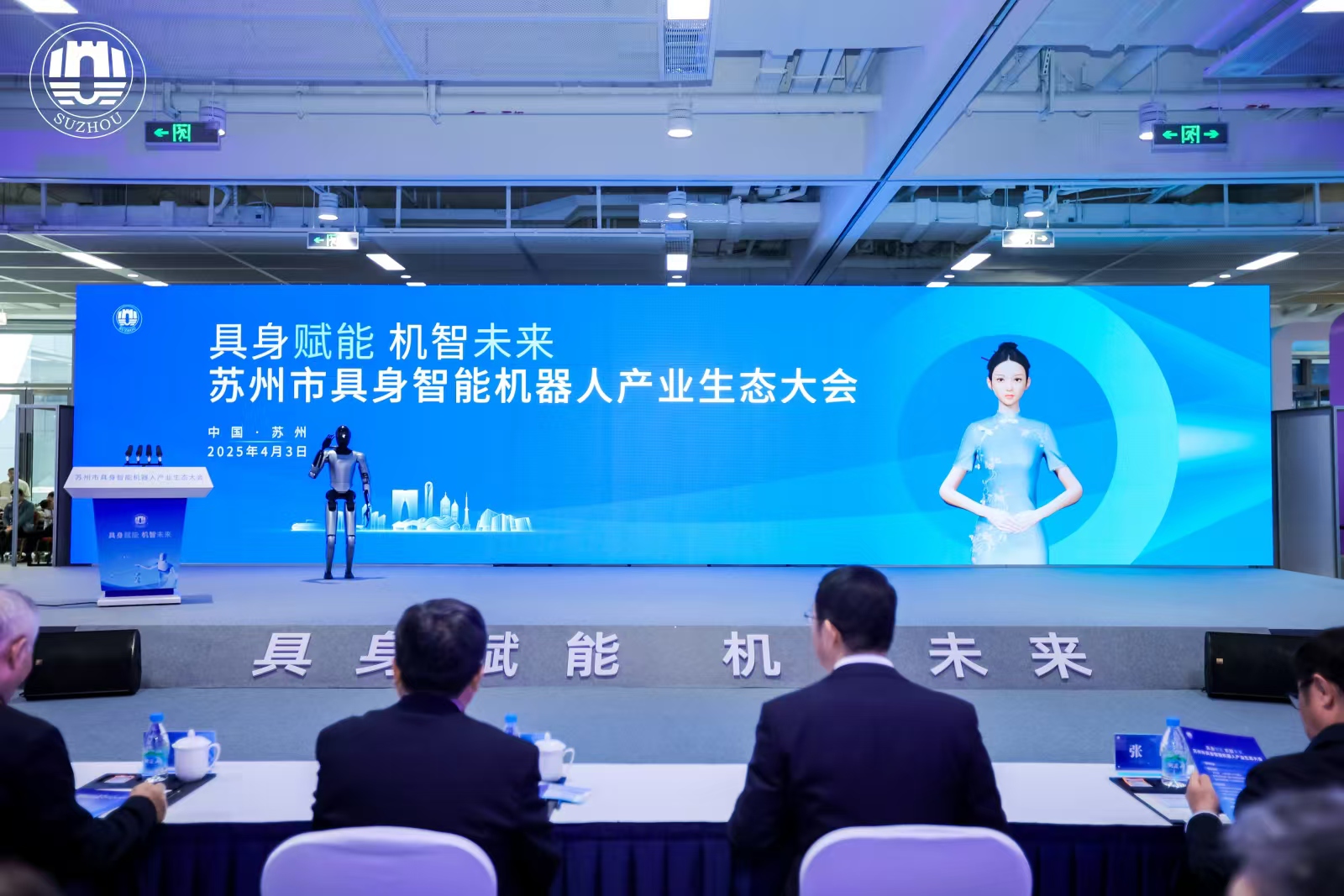 人生就是搏科技四足巡检机器人亮相苏州具身智能机器人产业生态大会，展现行业标杆实力